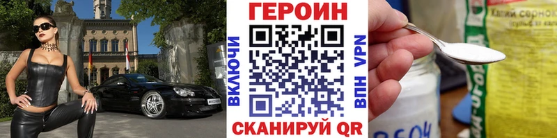 Героин Heroin  закладки  Тбилисская 
