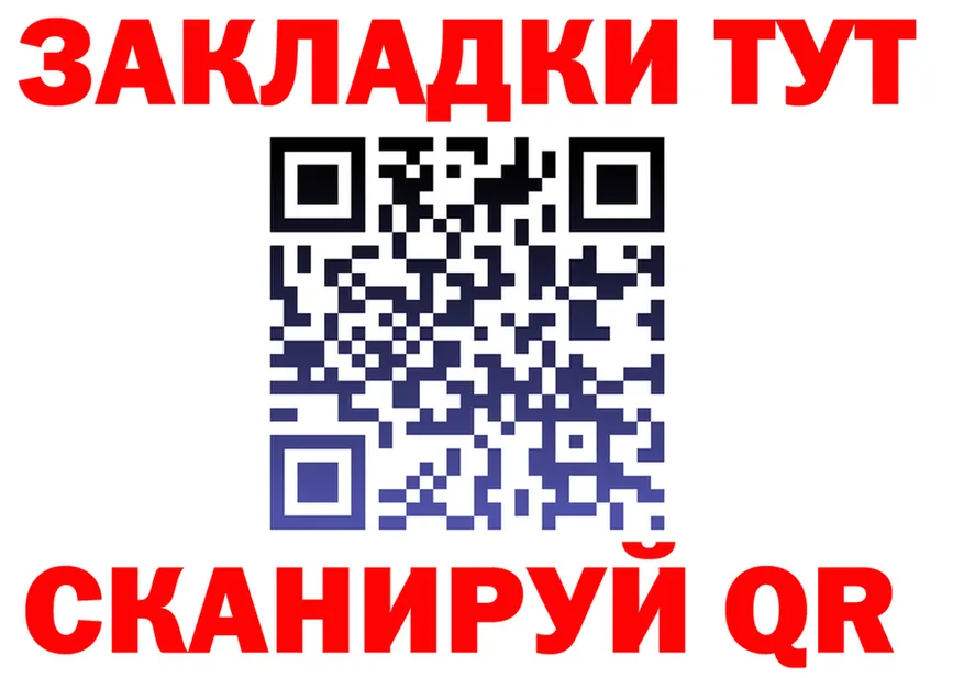 БУТИРАТ оксибутират вход площадка kraken Тбилисская
