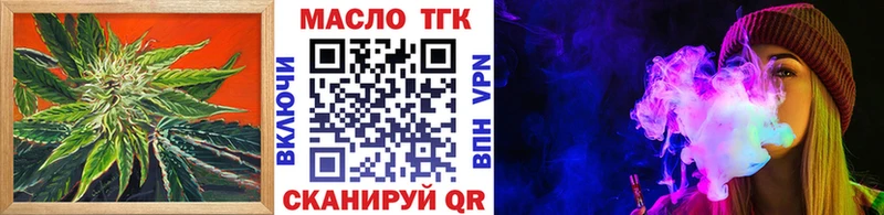 ТГК THC oil  ОМГ ОМГ как войти  Тбилисская 